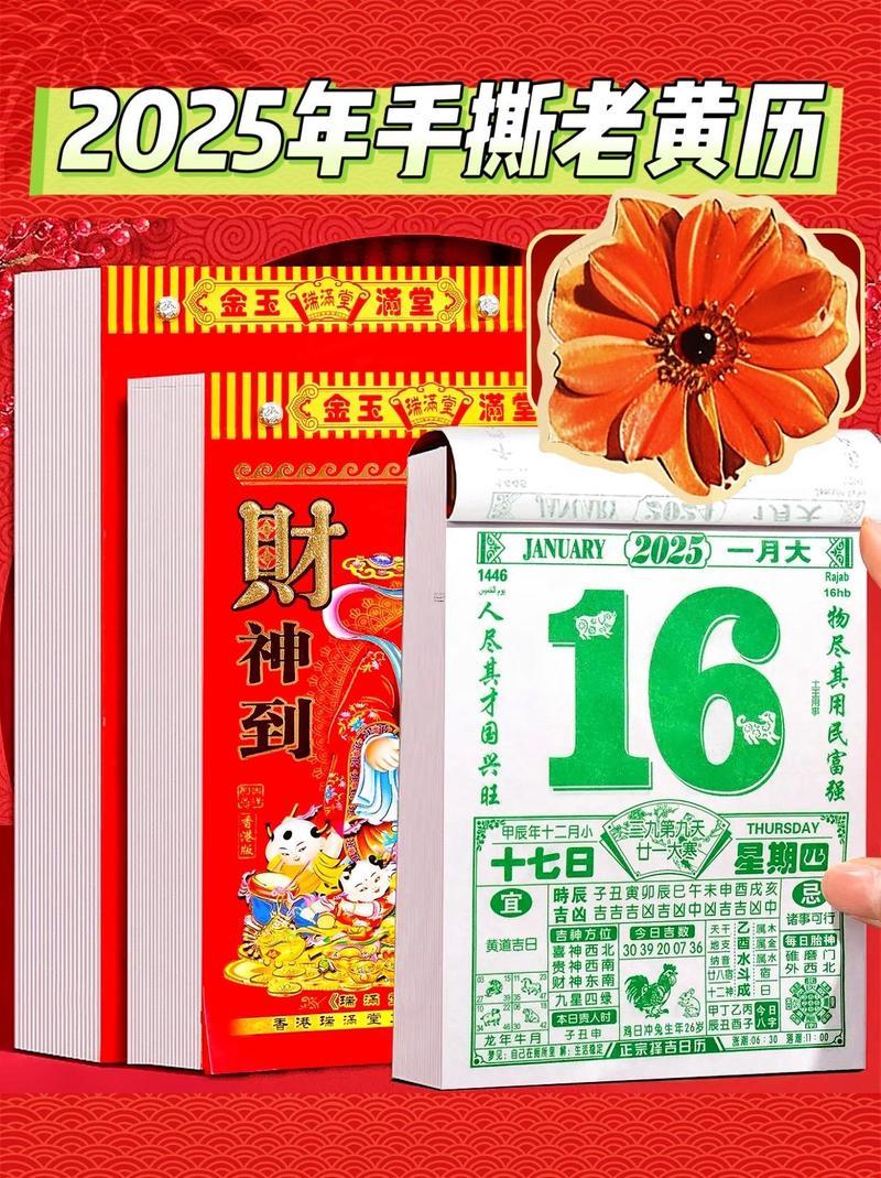 2025年8月大吉日