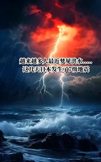 夢(mèng)見(jiàn)下大暴雨
