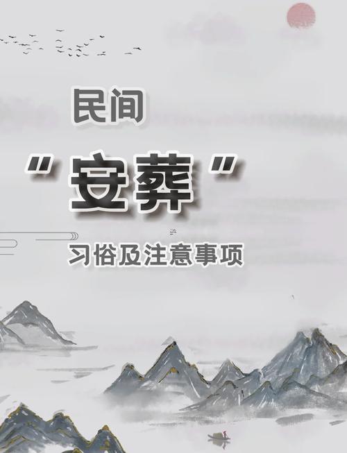 五月十五適合下葬嗎
