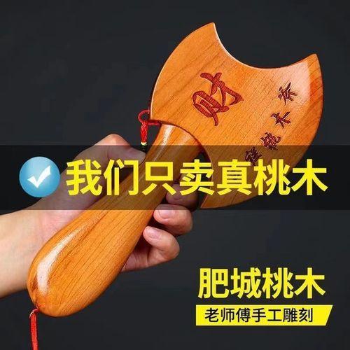 2024年桃木斧擺放位置