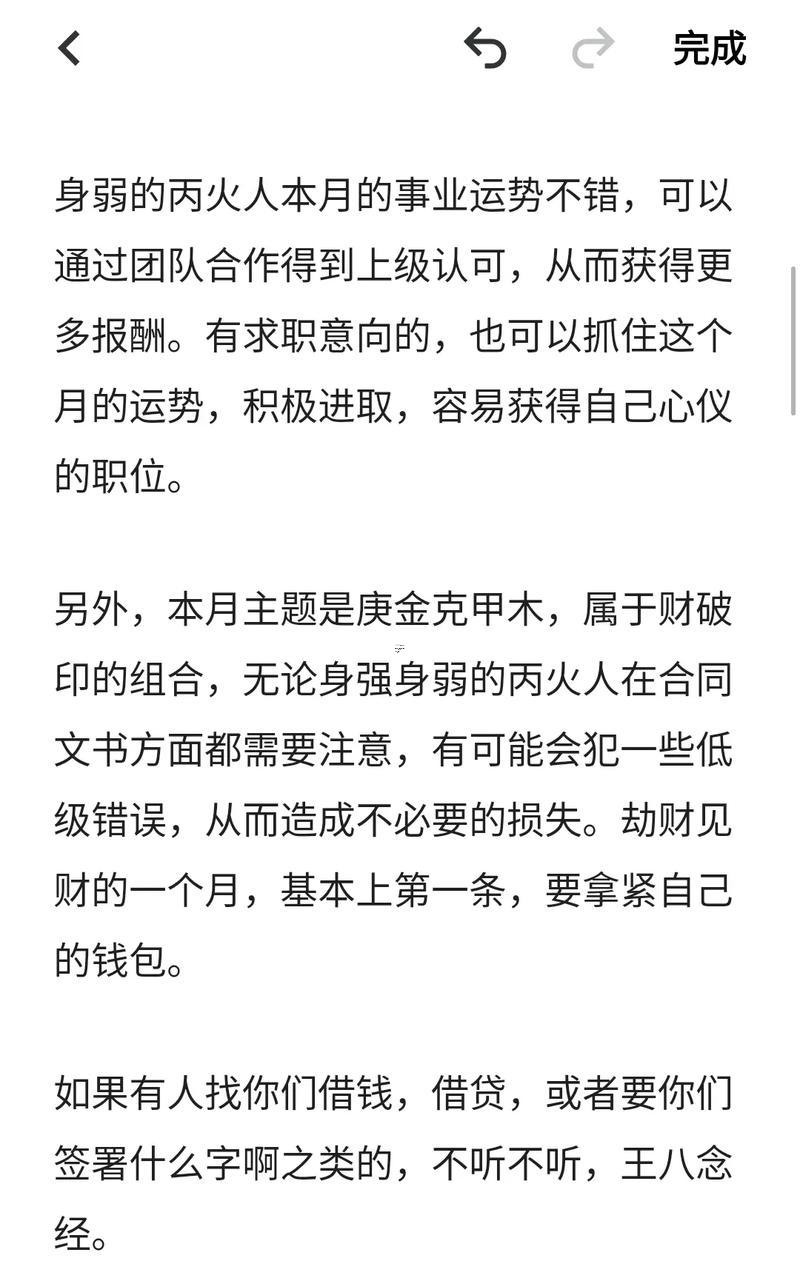丁酉大運(yùn)是什么東西東西運(yùn)