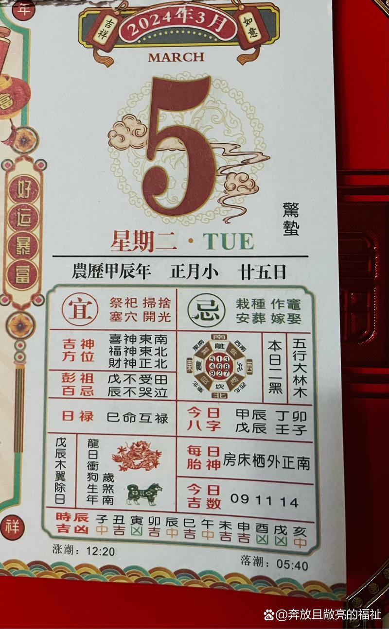 25年9月開灶得黃道吉日