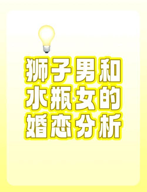 水瓶男與水瓶女結(jié)婚合適嗎
