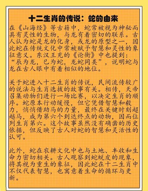 蛇的寓意