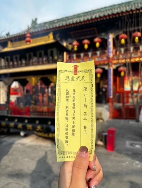 靈簽抽簽