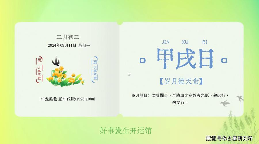 2025年屬兔11月提車黃道吉日