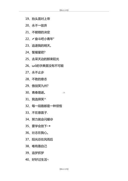 好看的群名稱