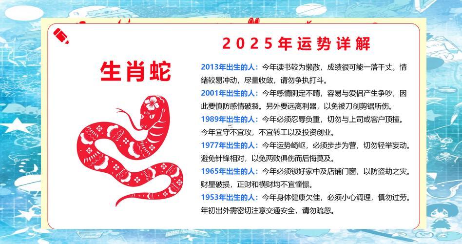 屬蛇得住幾樓運氣好