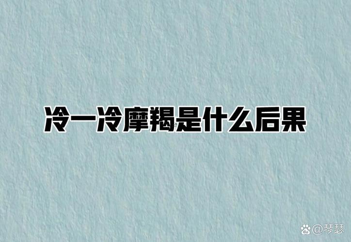 周公解夢(mèng)夢(mèng)見房頂結(jié)冰