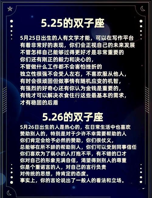 陰歷星座查詢