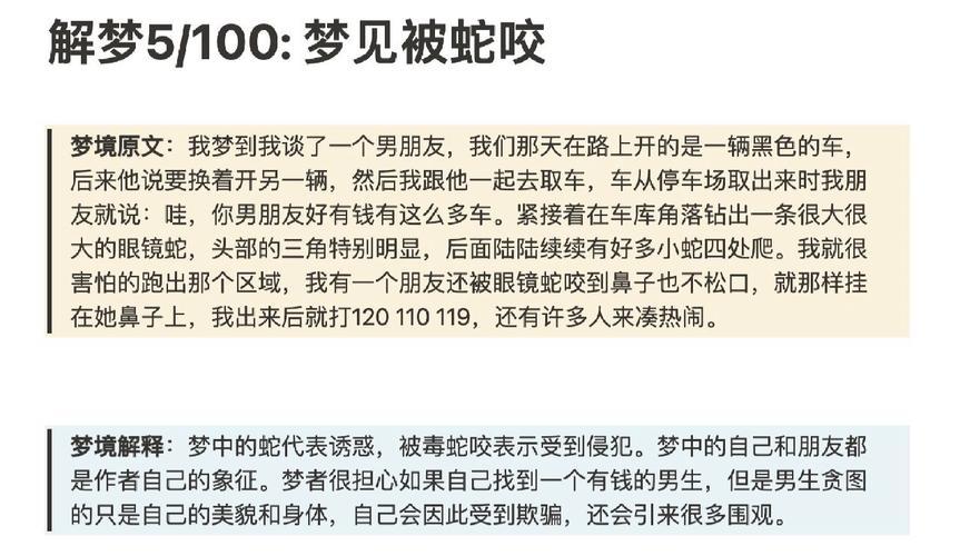 女人夢(mèng)到一對(duì)小蛇