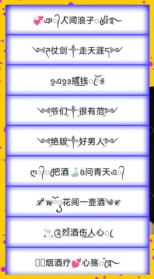 2023適合一輩子網名