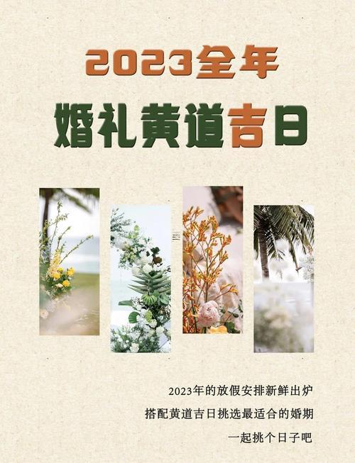 2026年農(nóng)歷3月結(jié)婚吉日是哪幾天