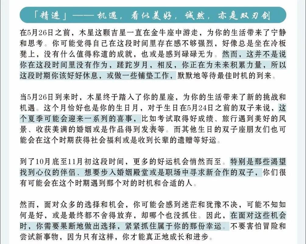 雙子座本周運(yùn)勢(shì)查詢男