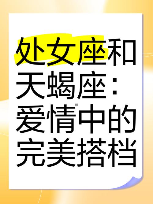 處女座相對(duì)的星座是什么
