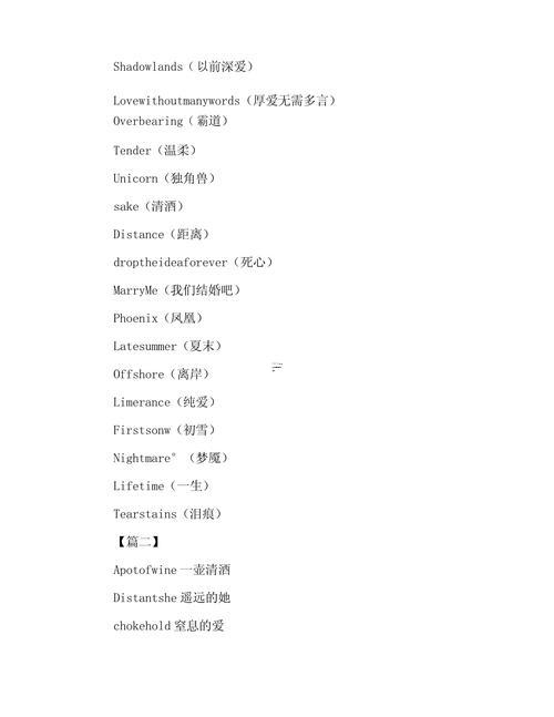 英文qq群名