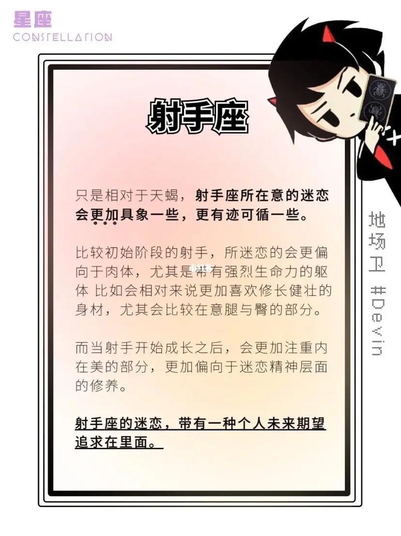 天蝎座還有射手座能成位情侶嗎