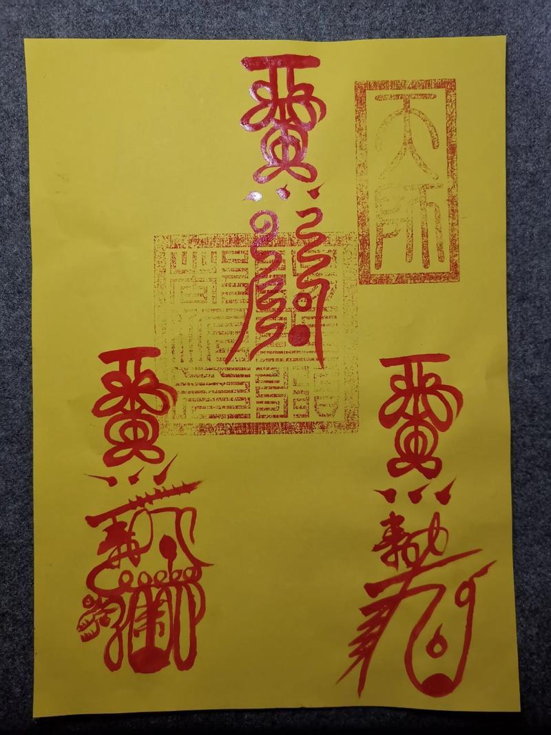 轉運旺運符什么東西東西時候貼好