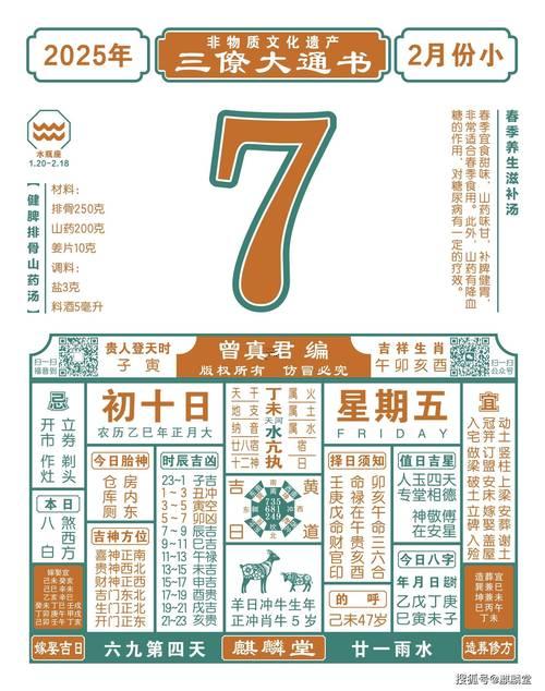 19年10月入宅黃道吉日