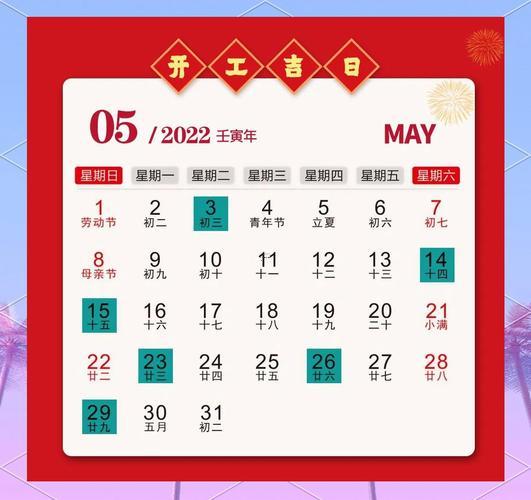 2026年11月適合裝修開工吉日