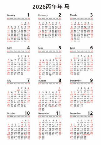 萬年歷2026年3月