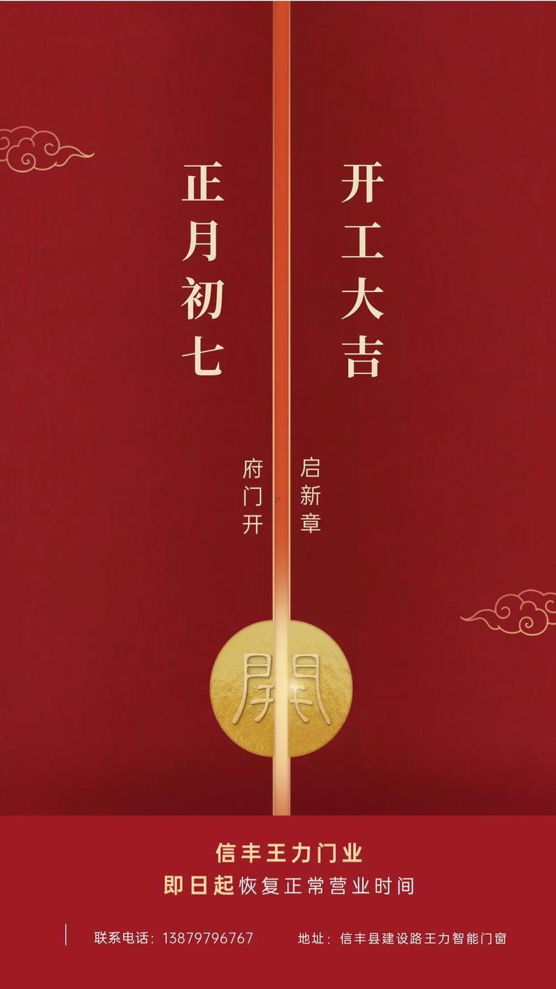 7月施工開工吉日查詢