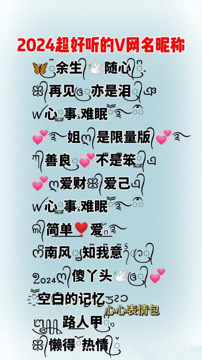 獨(dú)一無二不一樣的微信號(hào)