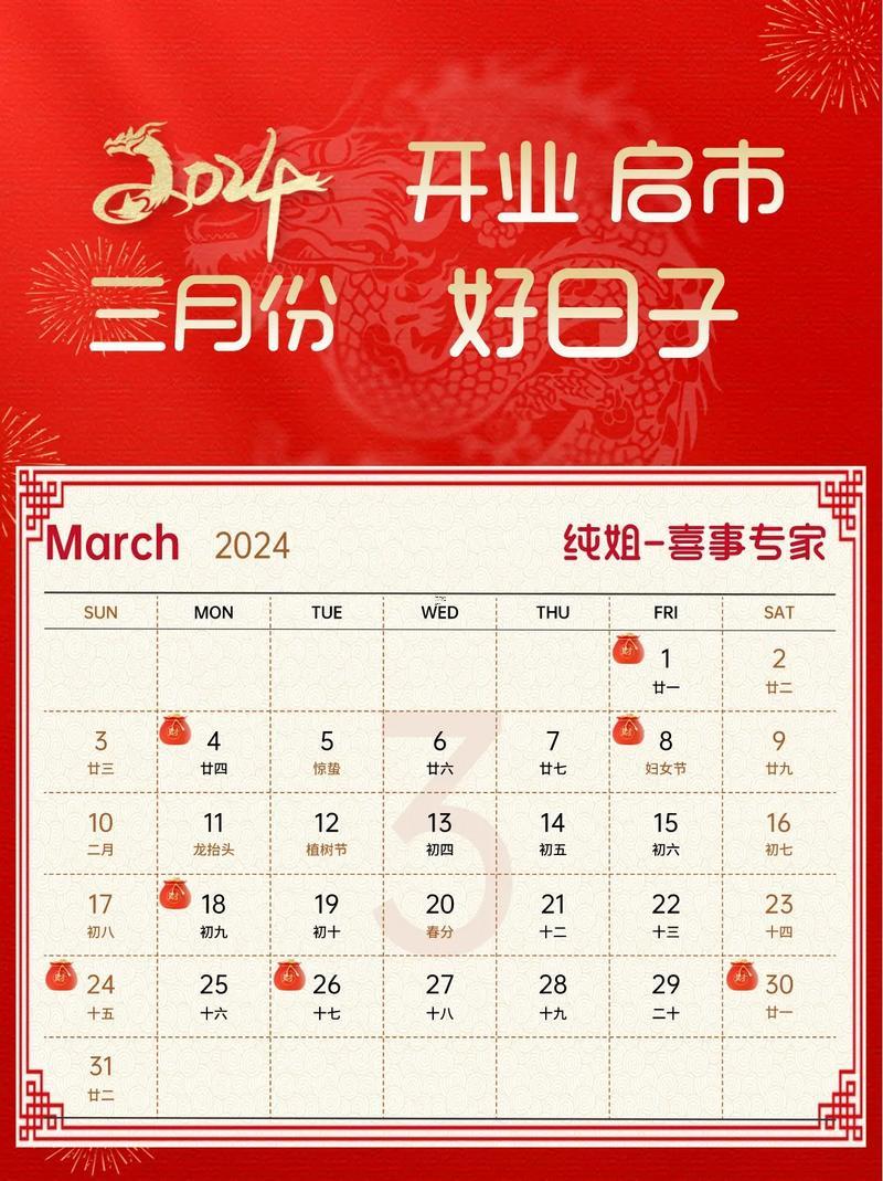 2026年農(nóng)歷2月開業(yè)吉日查詢