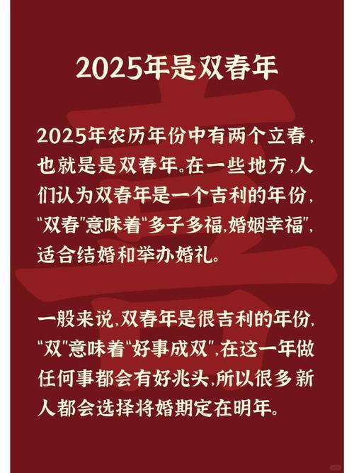2025年12月結(jié)婚吉日大全