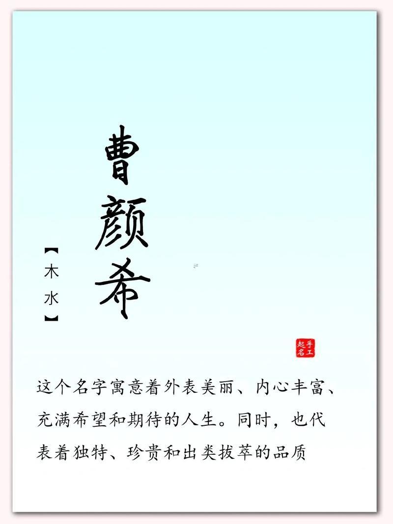 給女兒取名字
