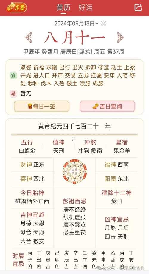 7月份找工作占卜吉日是什么