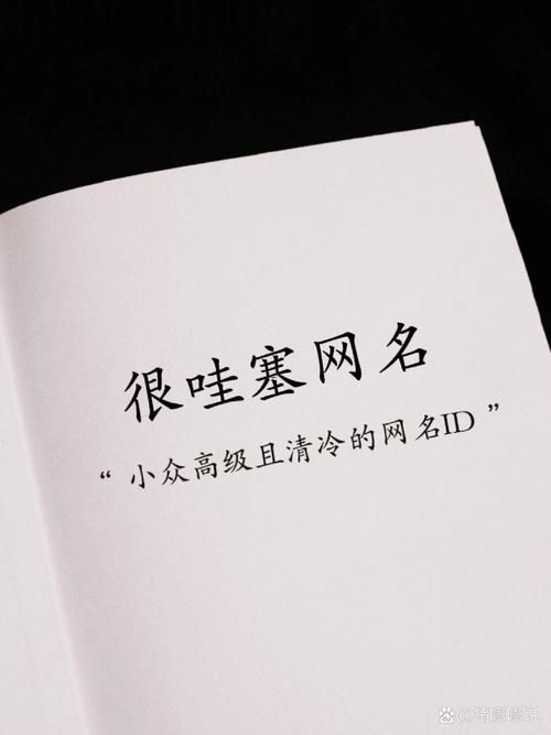 個性名字