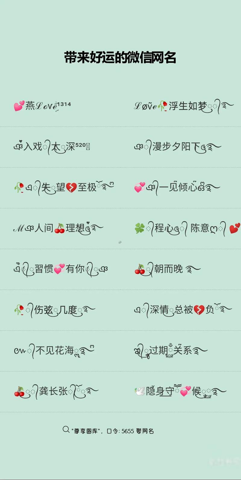 帶來(lái)運(yùn)氣最佳的網(wǎng)名
