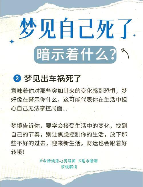 夢(mèng)見自己暈倒