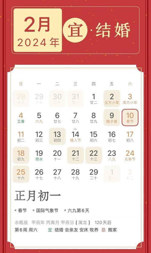 2026年十月份結婚黃道吉日