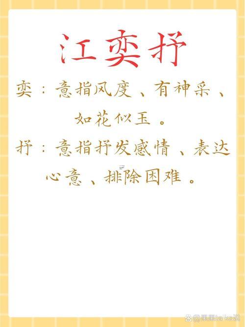 帶禾字的男孩名字