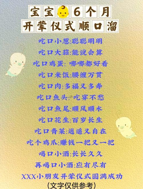 七月寶寶開葷吉日查詢