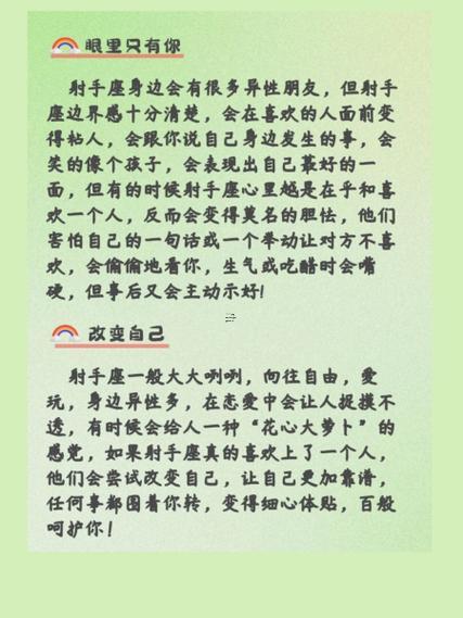 射手座突然變得很安靜