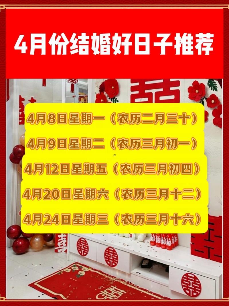 二零二一年結(jié)婚的吉日