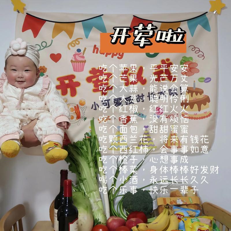 2026年3月寶寶開葷吉日