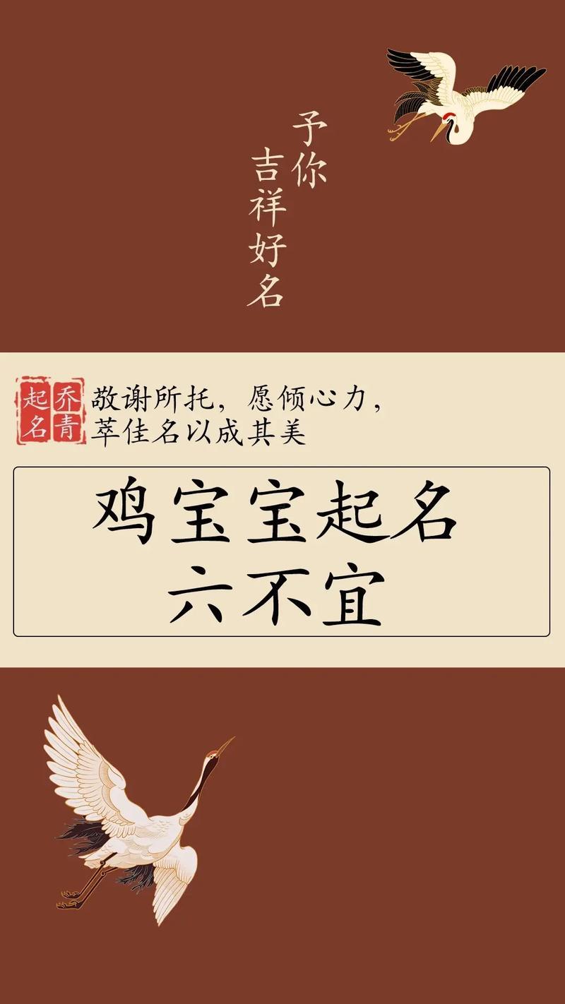 屬雞的人取名字帶什么東西東西字還算好
