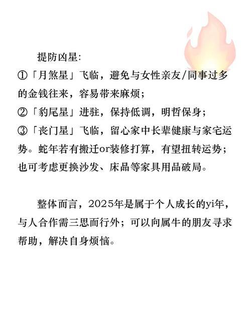 79年屬羊2025年運勢及運程每月運程五月運氣
