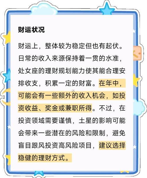 處女座5月22日運(yùn)勢(shì)查詢