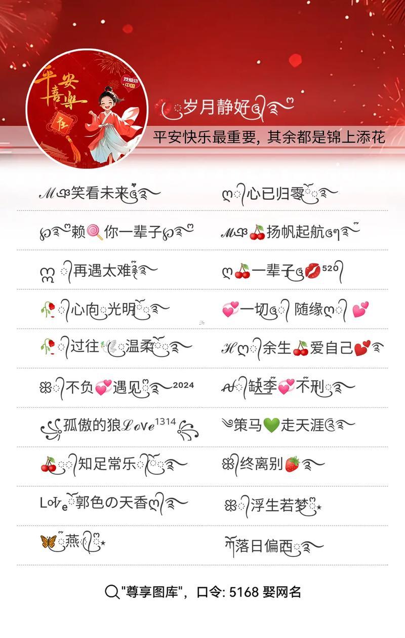 微信2024新款網(wǎng)名
