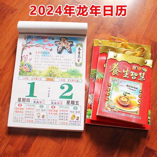 2026年農歷6月是什么時候