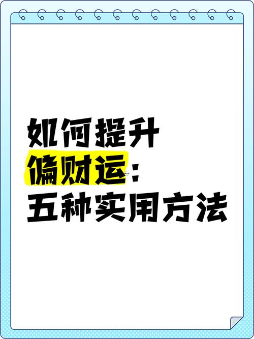 怎樣增加財(cái)運(yùn)家庭
