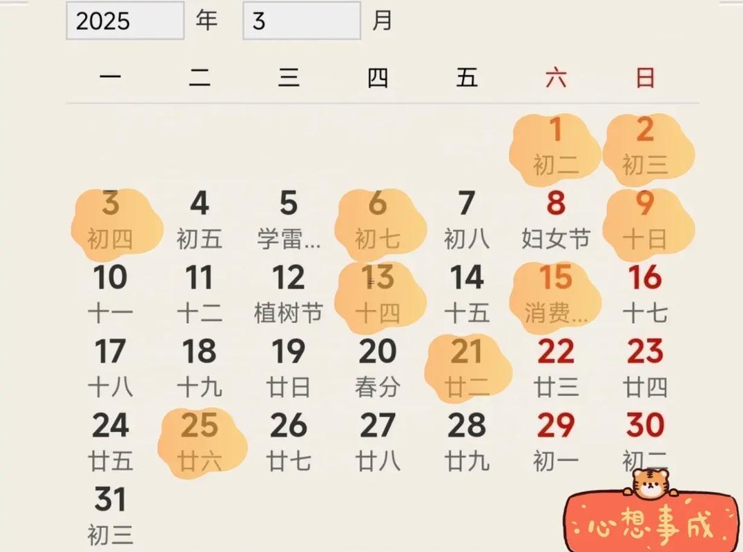 2025年9月剖腹產(chǎn)好日子