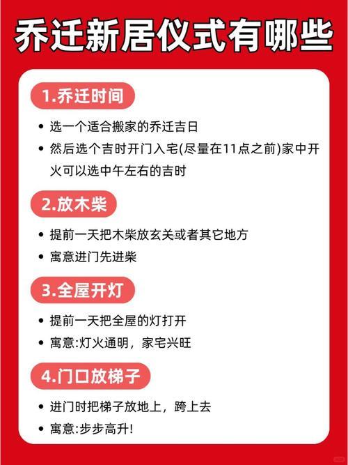 八月份喬遷的黃道吉日2026年