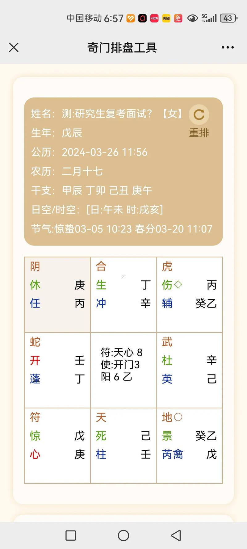 農(nóng)歷庚午年吉日