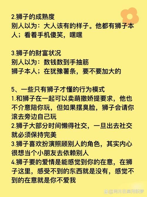 獅子座學霸多
